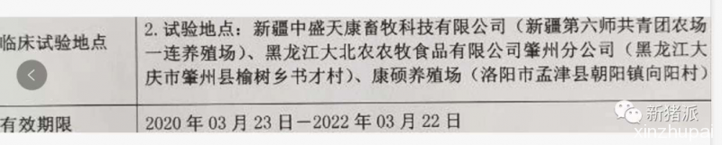 英美称成功研制100%保护非瘟疫苗，国产疫苗已在大北农、天康试验