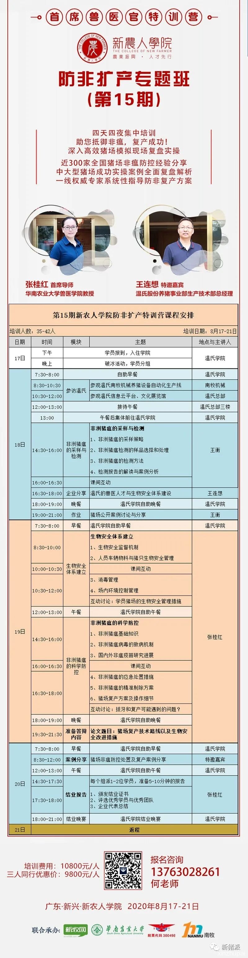 官方定调！非洲猪瘟常态化，养猪人需认清现实、做好防控