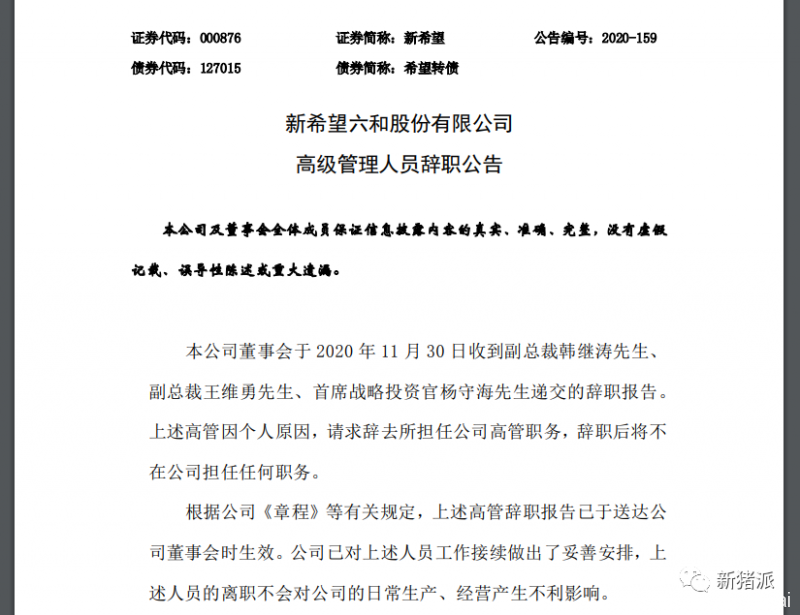 年出栏17万头！新希望六和首个楼房猪场正式交付