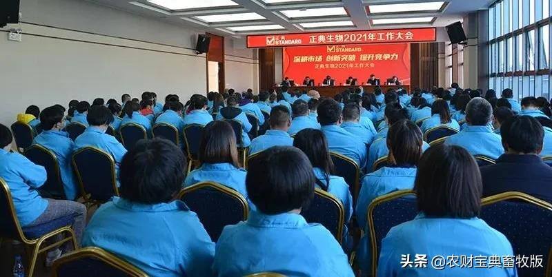 深耕市场,创新突破,提升竞争力——正典2021年工作大会顺利召开!