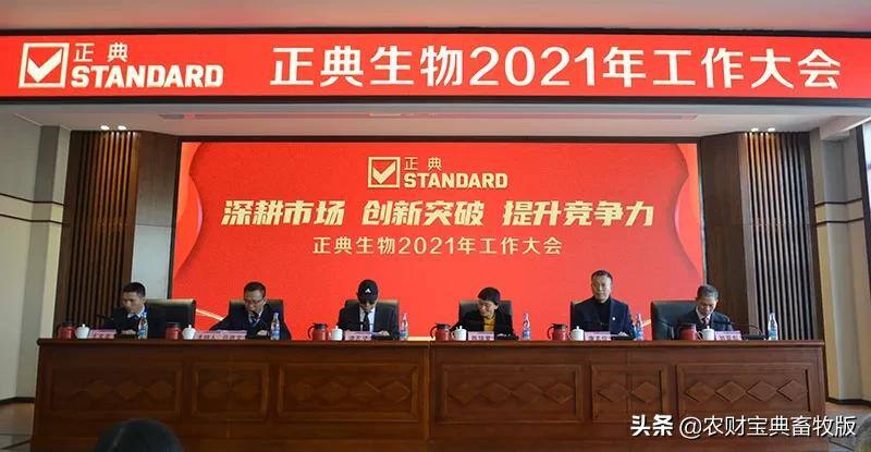 深耕市场,创新突破,提升竞争力——正典2021年工作大会顺利召开!