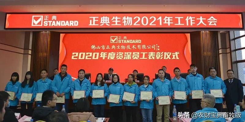 深耕市场,创新突破,提升竞争力——正典2021年工作大会顺利召开!