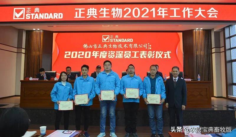 深耕市场,创新突破,提升竞争力——正典2021年工作大会顺利召开!