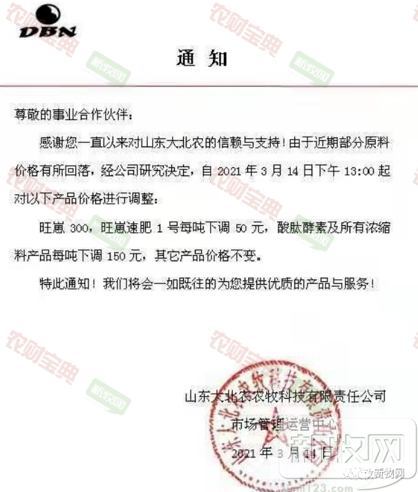 玉米8连跌！饲企宣布饲料降价150元/吨