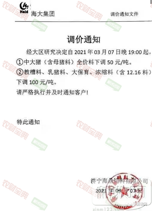 玉米8连跌！饲企宣布饲料降价150元/吨