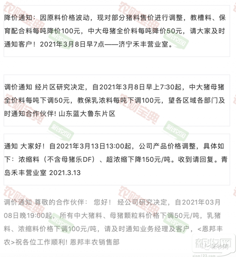 玉米8连跌！饲企宣布饲料降价150元/吨