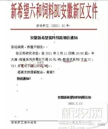 玉米8连跌！饲企宣布饲料降价150元/吨
