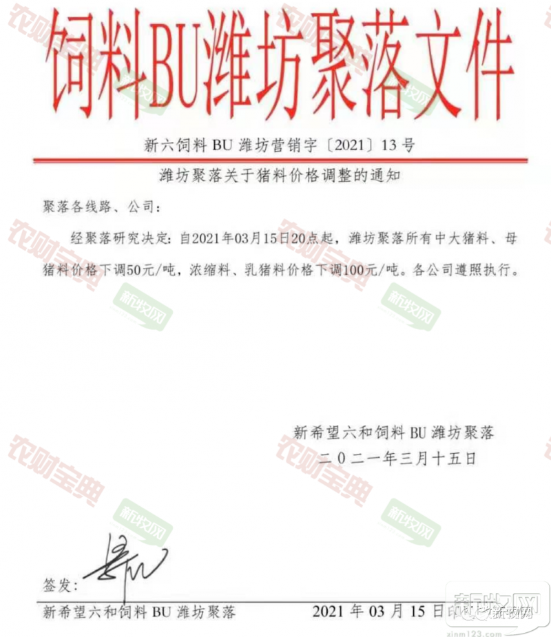 玉米8连跌！饲企宣布饲料降价150元/吨