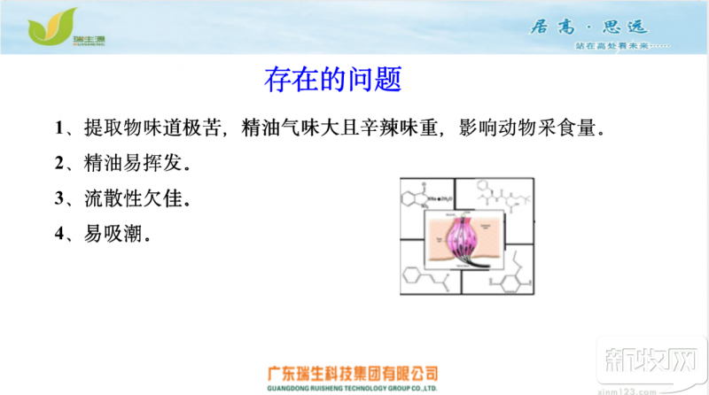 瑞生科技彭伟：多种饲料添加剂协同作用可以更好解决替抗问题