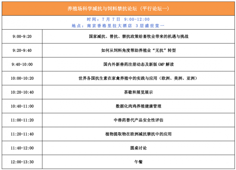 院士领衔，百位行业大咖演讲！第五届CAFA大会邀您7月共赴南京