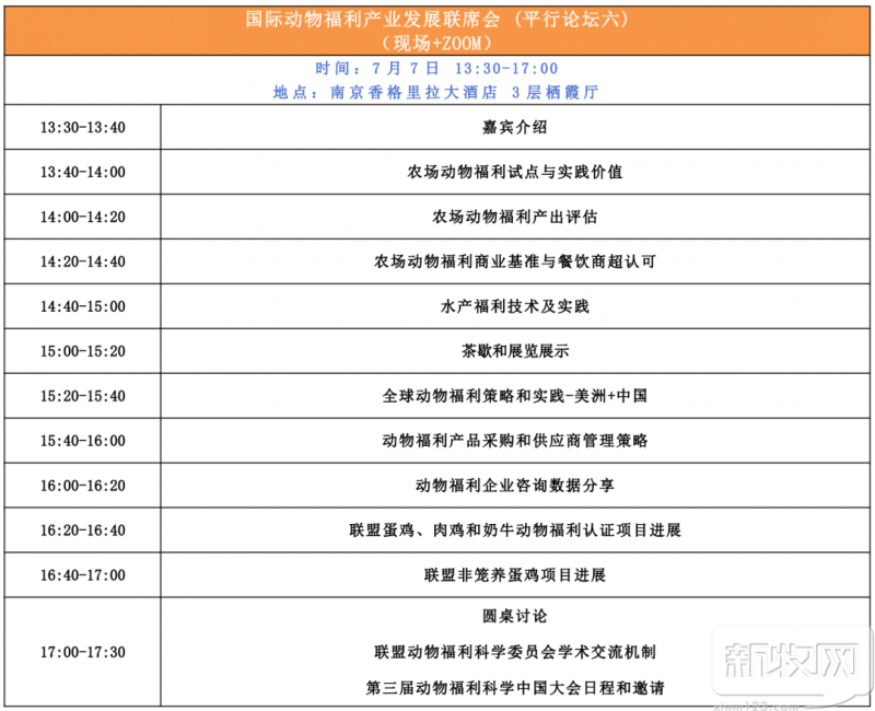 院士领衔，百位行业大咖演讲！第五届CAFA大会邀您7月共赴南京