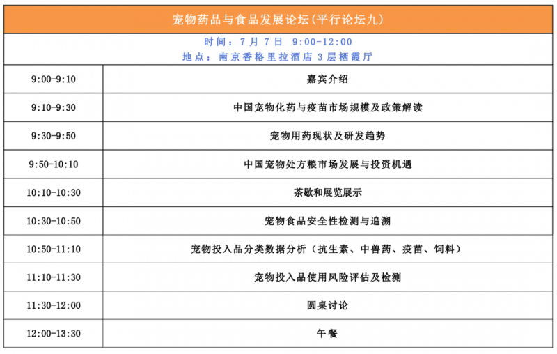 院士领衔，百位行业大咖演讲！第五届CAFA大会邀您7月共赴南京