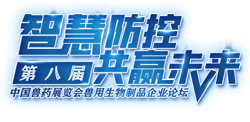 拒绝无效防控！郑海学、杨汉春、仇华吉、刘业兵、姜平、闫之春、与您共论智慧防控