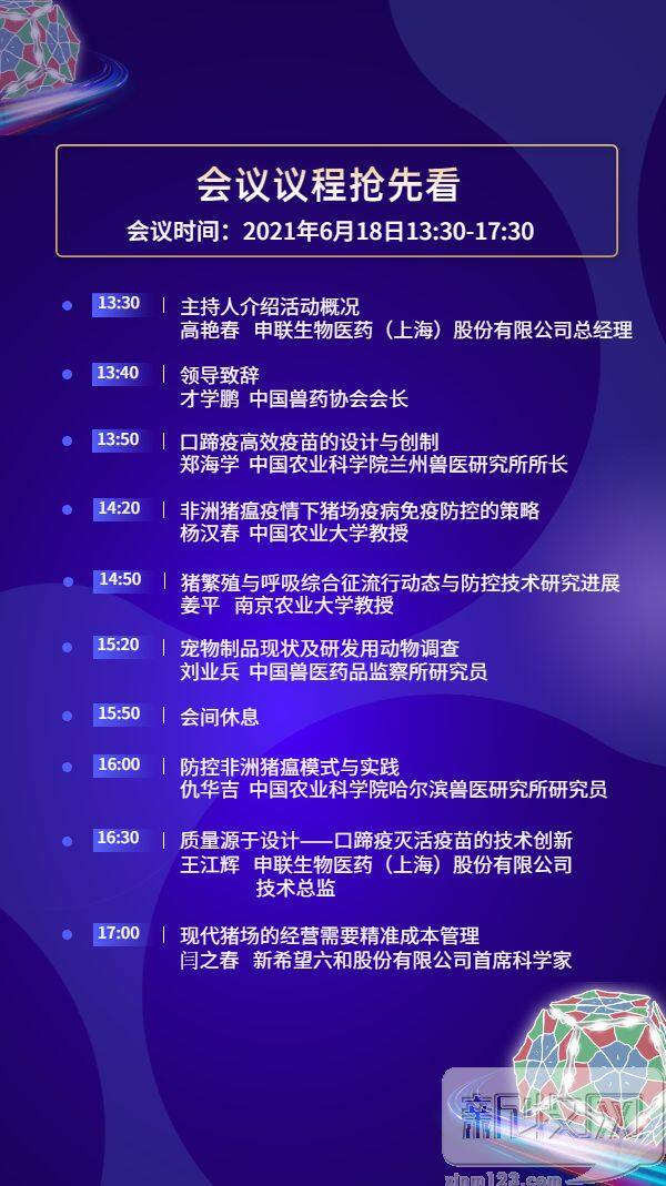 拒绝无效防控！郑海学、杨汉春、仇华吉、刘业兵、姜平、闫之春、与您共论智慧防控