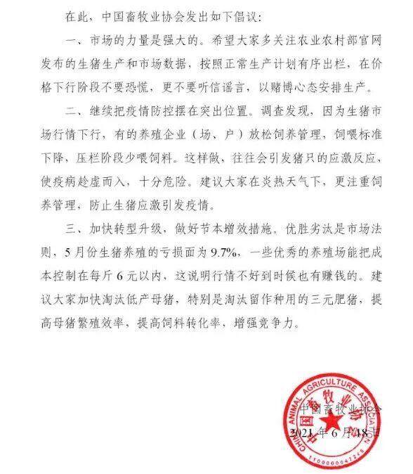 寒冬已至！暴跌60% 生猪价格跌入谷底 协会紧急发声：不要恐慌 更不要听信谣言