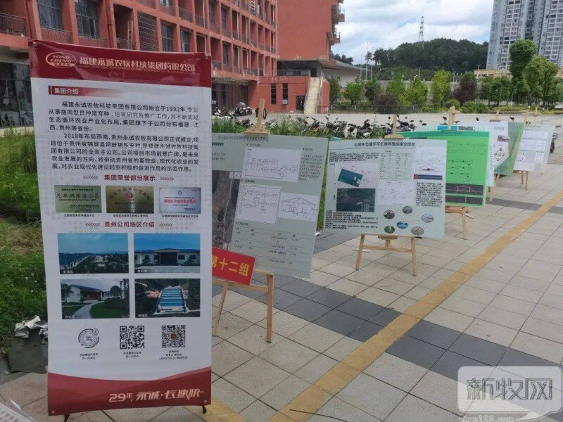 校企合作丨2021年贵州大学“永诚杯”动物科学专业技能大赛圆满落幕