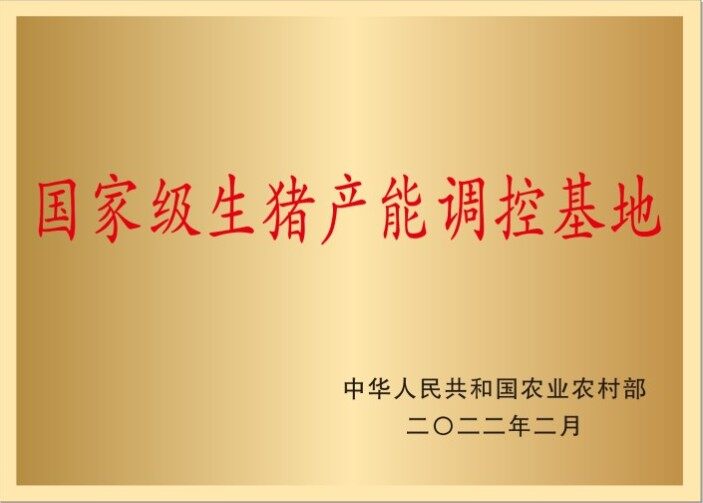 预计2021生猪出栏超6000万头！四川将分级建立生猪产能调控基地