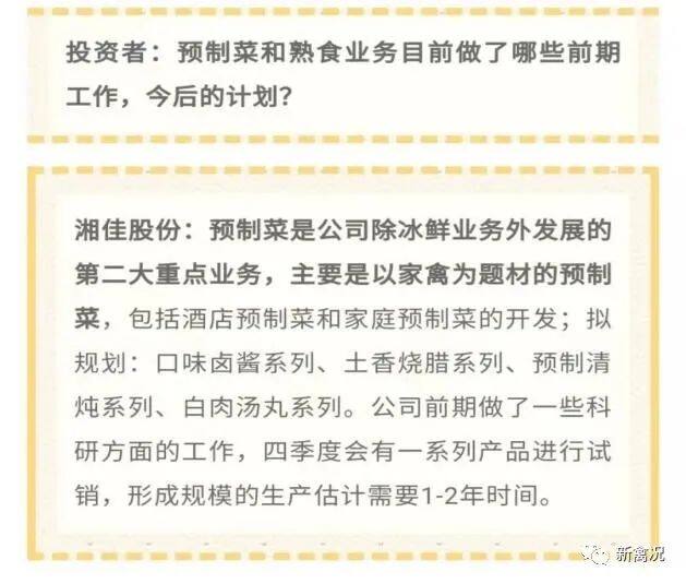 138+城市禁活后，45亿只国鸡如何迈进3000亿预制菜市场