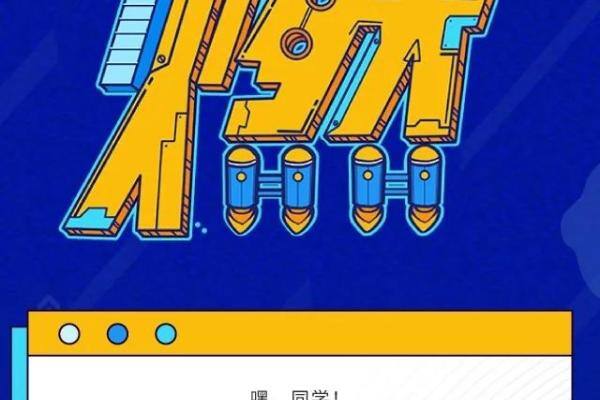 万物皆可燃！温氏股份2021校园海报设计大赛等你来造