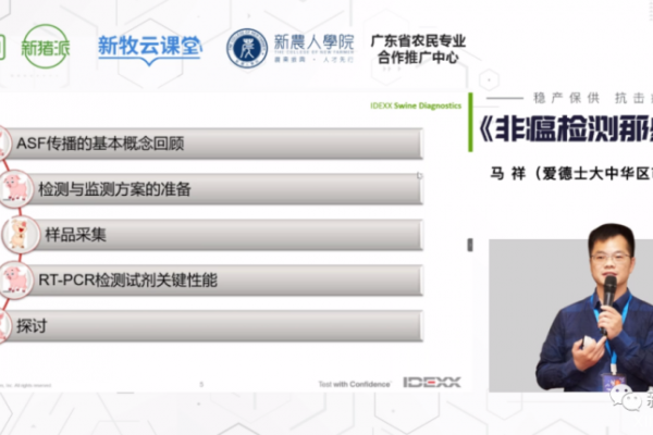 非瘟处置争分夺秒！复养、精准剔除、日常监测如何做好检测？