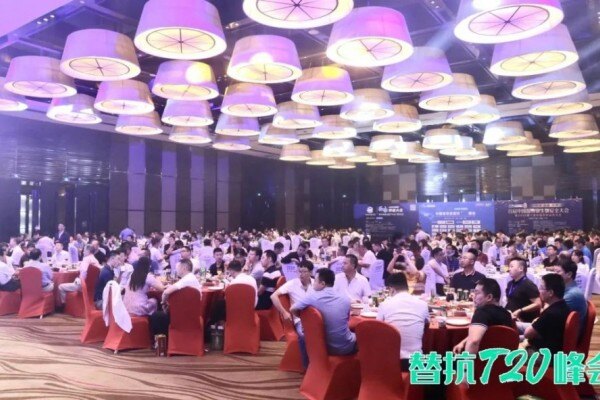 500精英参加替抗T20峰会，瑞生之夜座无虚席！18家企业获得替抗先锋大奖