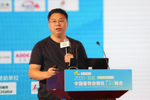 邹新华：替抗是一项综合技术，生物饲料是饲料无抗的突破口！|2020替抗T20峰会