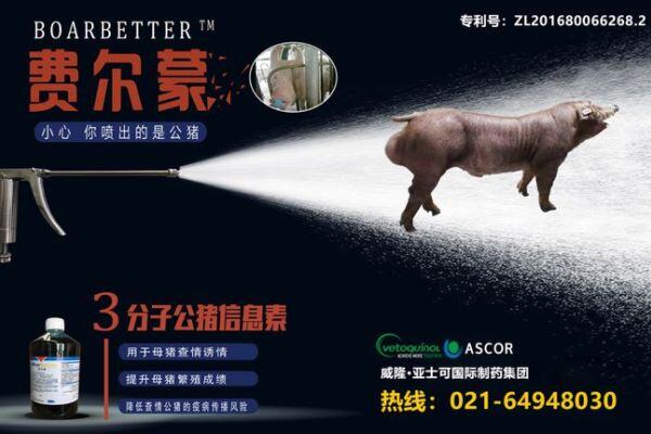 利空不断！非瘟疫情风险提高、猪价跌、饲料涨，巨头扩张热情依然高涨‖亚士可特约・《一周要闻》