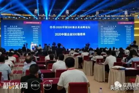 双胞胎666！中国企业500强排名再升3位，居293名！