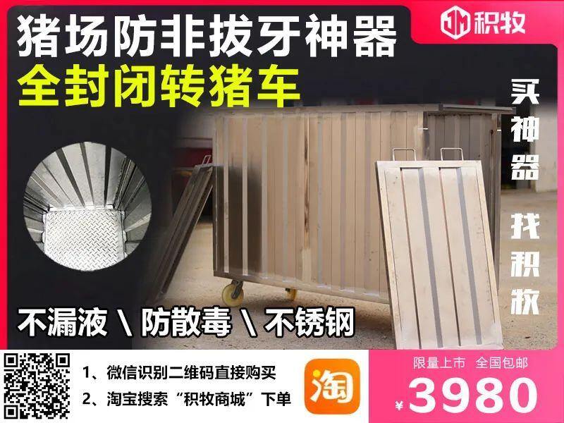 剑指1000万头生猪出栏!京基智农将在贺州等地建供深食品基地