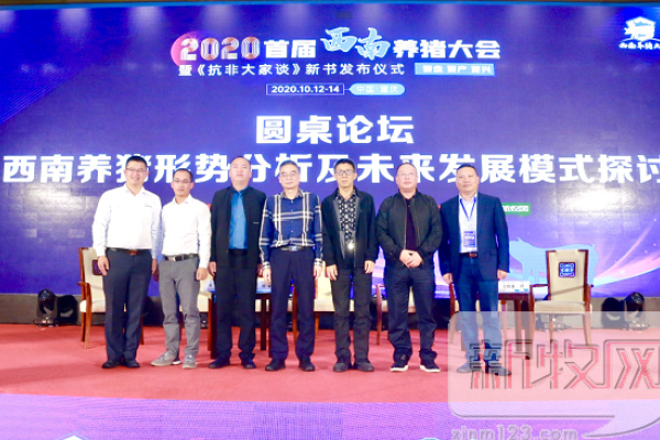 圆桌论坛：西南养猪沃土之争加剧，中小散出路在何方？