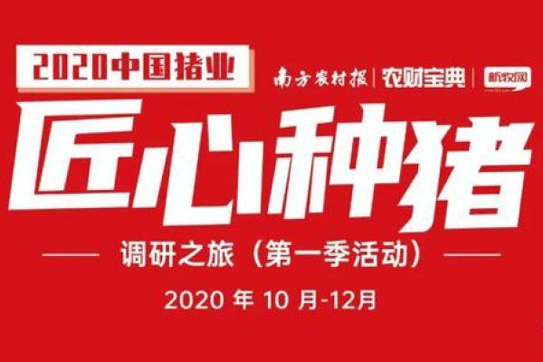 陈焕春：新发疫病需重视，猪病防控有“十六字方针”！