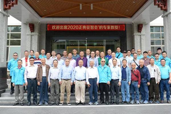 庆祝正典创业20周年，2020正典征智会成功召开！