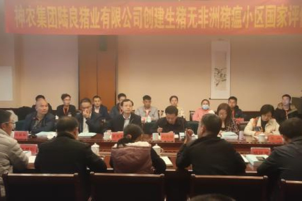 云南神农普乐种猪场成为云南首家无非瘟小区