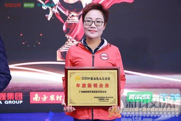 热烈祝贺！广州格拉姆生物当选2020年中国农牧业风云榜“年度新锐企业”
