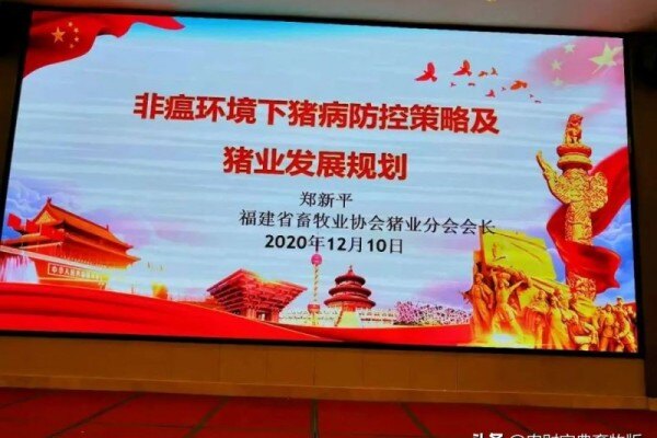郑新平：严格的生物安全措施是猪场一切工作的核心！