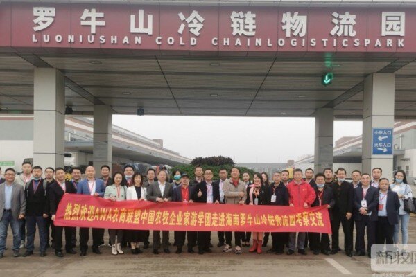 AWA农商联盟中国农牧企业家海南游学团一行40多人走进罗牛山取经