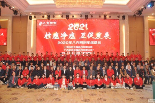 DTD模式要让天下没有难养的猪，八方同创要做中国控瘟净瘟领导者！