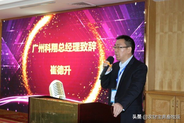 经销商如何保持竞争力？广州科翔携手中普生物举办研讨会