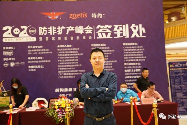 报到花絮：500行业大咖齐聚羊城，共话猪业变革与未来【新猪派2020防非扩产峰会】