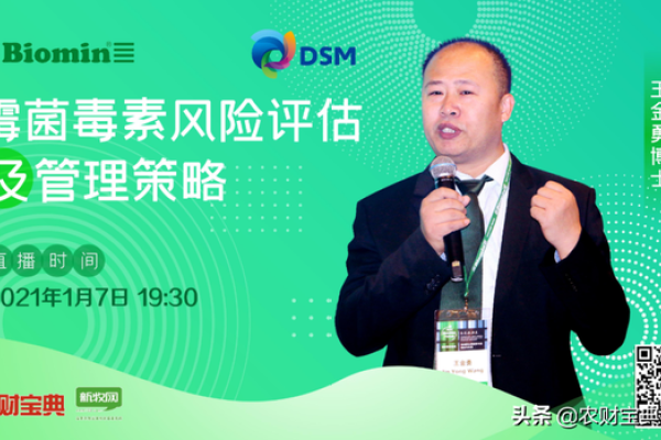 防控好霉菌毒素或可“省”回饲料涨价的成本