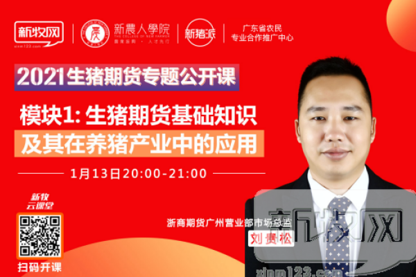 怎么用生猪期货看猪价会涨还是会跌？看过这篇不求人