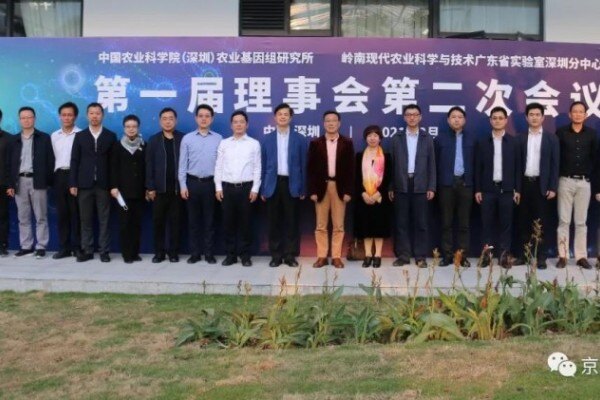 京基智农与中国农科院合作共建生猪育种创新研发中心