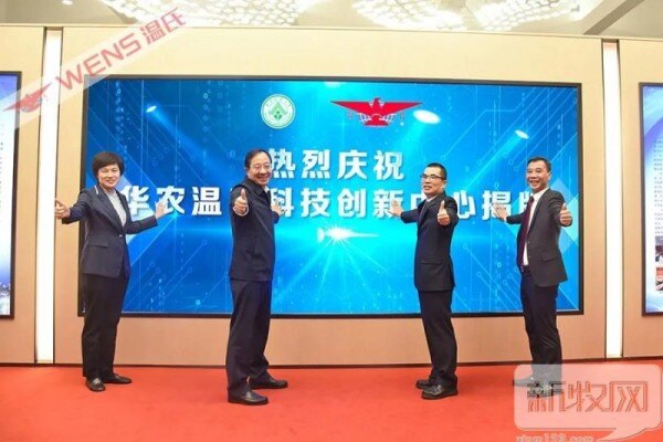 温氏股份携手华南农业大学打造产学研合作“升级版”