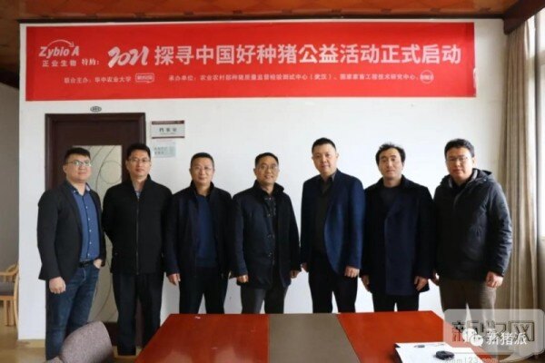 助力打好生猪种业翻身仗，2021探寻中国好种猪公益活动全面启动