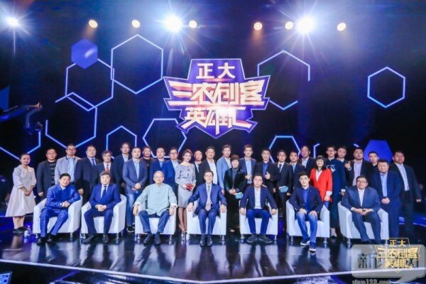 《正大三农创客英雄汇》首播完美收官，将登陆湖北卫视黄金档