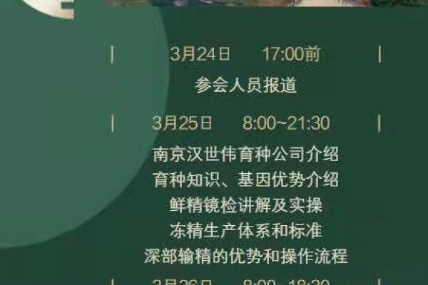 精液评估技术认证培训会