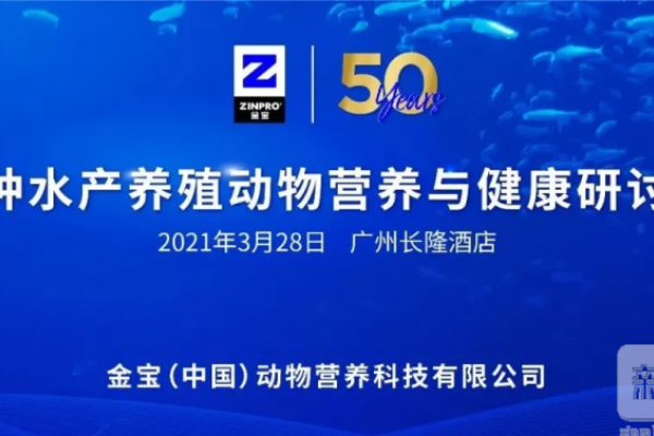 风生水起！金宝3.28特水养殖乘风而上