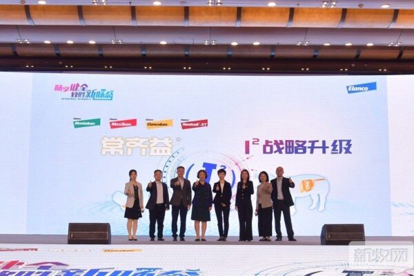 新礼蓝动保肠道健全高峰论坛召开 | 常齐益助力I2方案新升级，致胜新“肠”态