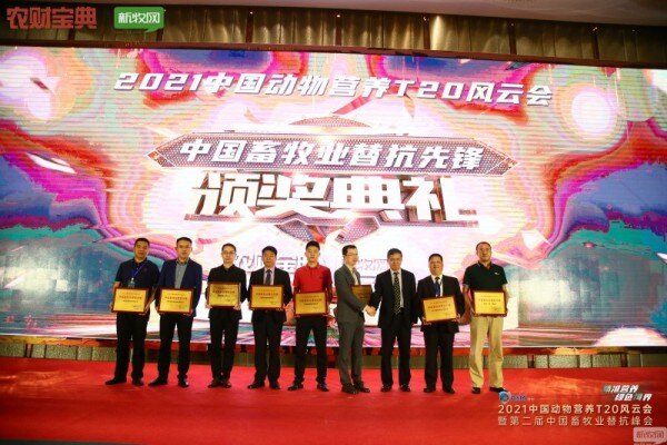 为替抗先行者们喝彩！2021中国畜牧业替抗先锋大奖揭晓