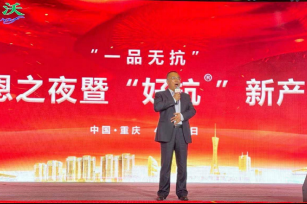 好实沃生物双喜临门：“好抗”新产品发布、荣获科技进步一等奖！